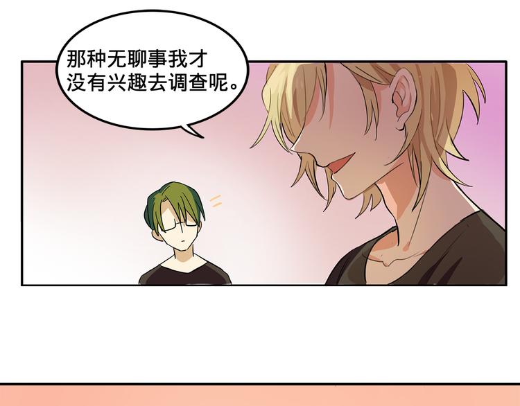 《我绑架了大小姐？！》漫画最新章节第4话 被大小姐反绑架免费下拉式在线观看章节第【30】张图片