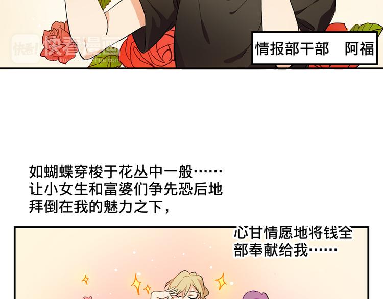 《我绑架了大小姐？！》漫画最新章节第4话 被大小姐反绑架免费下拉式在线观看章节第【32】张图片