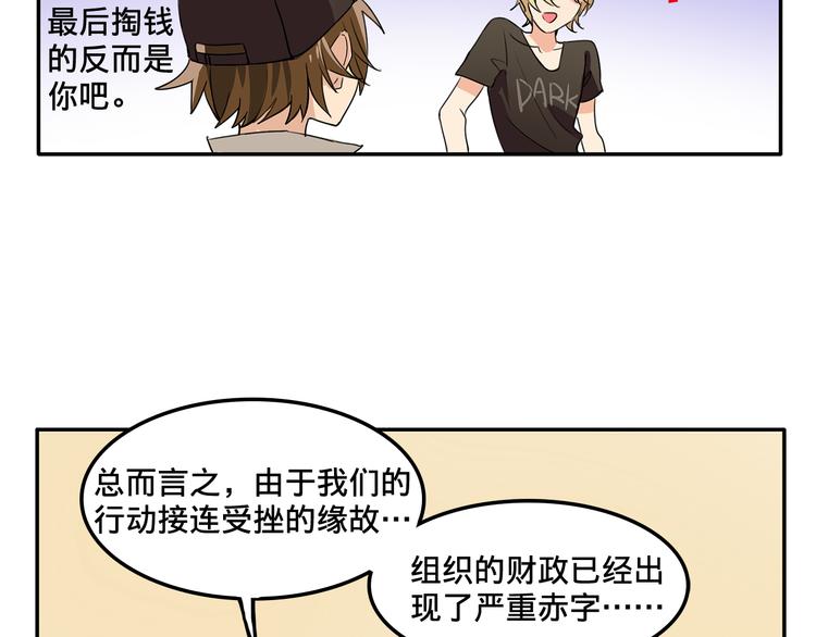 《我绑架了大小姐？！》漫画最新章节第4话 被大小姐反绑架免费下拉式在线观看章节第【34】张图片