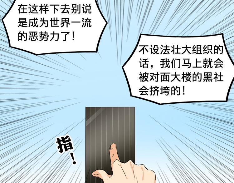 《我绑架了大小姐？！》漫画最新章节第4话 被大小姐反绑架免费下拉式在线观看章节第【36】张图片