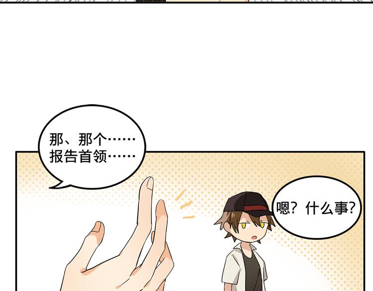 《我绑架了大小姐？！》漫画最新章节第4话 被大小姐反绑架免费下拉式在线观看章节第【37】张图片