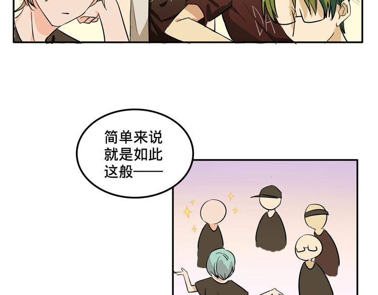 《我绑架了大小姐？！》漫画最新章节第4话 被大小姐反绑架免费下拉式在线观看章节第【44】张图片