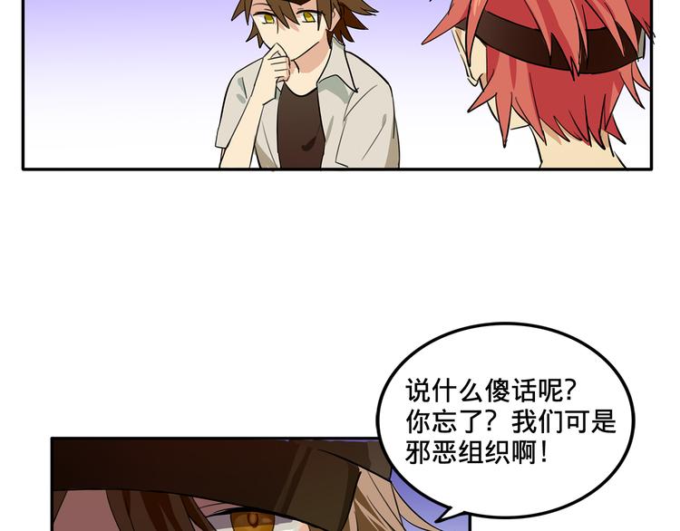 《我绑架了大小姐？！》漫画最新章节第4话 被大小姐反绑架免费下拉式在线观看章节第【46】张图片