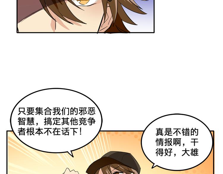 《我绑架了大小姐？！》漫画最新章节第4话 被大小姐反绑架免费下拉式在线观看章节第【47】张图片