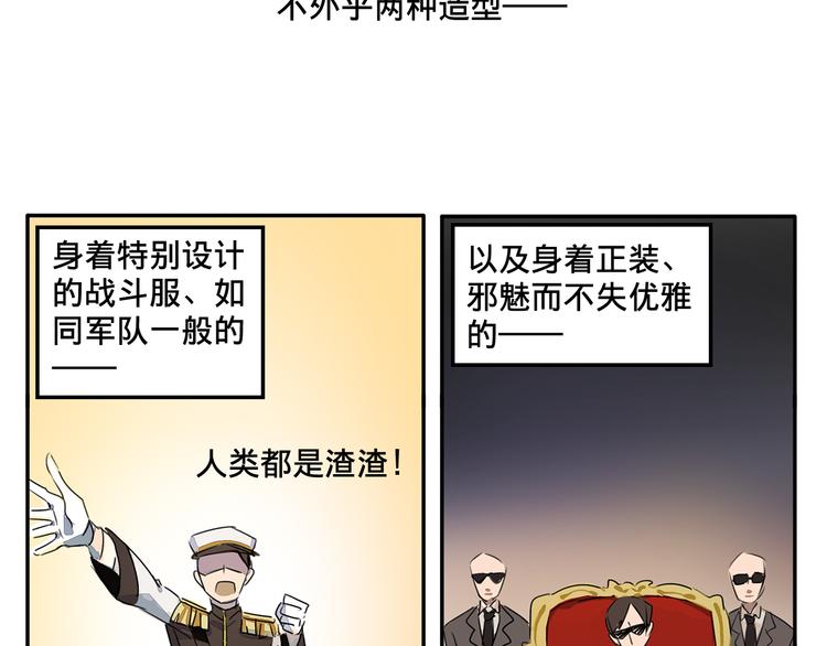 《我绑架了大小姐？！》漫画最新章节第4话 被大小姐反绑架免费下拉式在线观看章节第【5】张图片