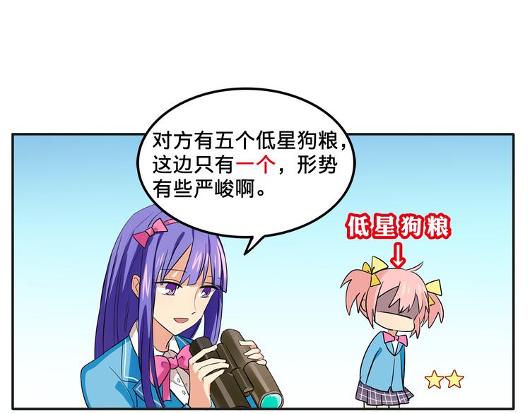 《我绑架了大小姐？！》漫画最新章节第4话 被大小姐反绑架免费下拉式在线观看章节第【52】张图片