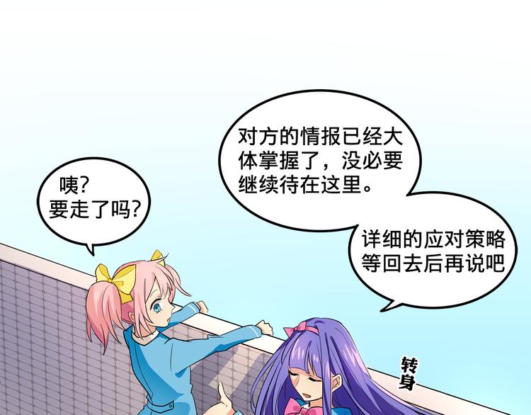 《我绑架了大小姐？！》漫画最新章节第4话 被大小姐反绑架免费下拉式在线观看章节第【53】张图片