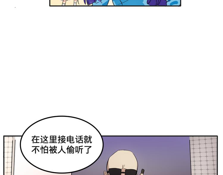 《我绑架了大小姐？！》漫画最新章节第4话 被大小姐反绑架免费下拉式在线观看章节第【57】张图片