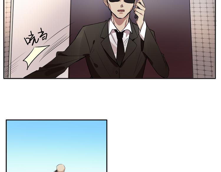 《我绑架了大小姐？！》漫画最新章节第4话 被大小姐反绑架免费下拉式在线观看章节第【58】张图片