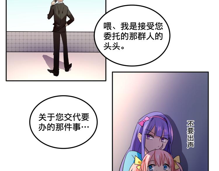 《我绑架了大小姐？！》漫画最新章节第4话 被大小姐反绑架免费下拉式在线观看章节第【59】张图片