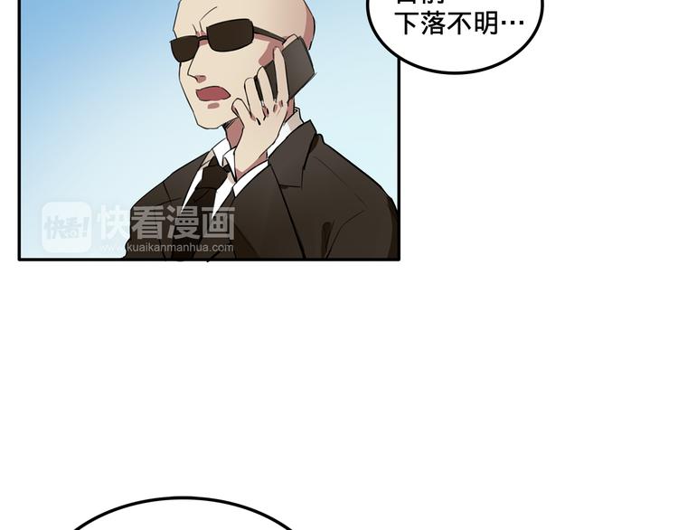 《我绑架了大小姐？！》漫画最新章节第4话 被大小姐反绑架免费下拉式在线观看章节第【62】张图片