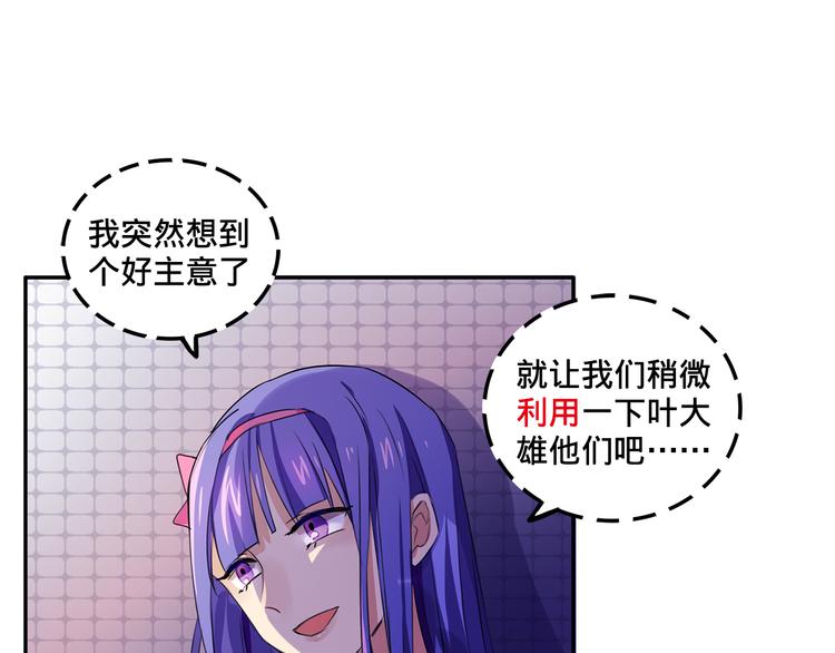 《我绑架了大小姐？！》漫画最新章节第4话 被大小姐反绑架免费下拉式在线观看章节第【64】张图片