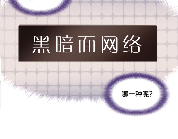 《我绑架了大小姐？！》漫画最新章节第4话 被大小姐反绑架免费下拉式在线观看章节第【7】张图片