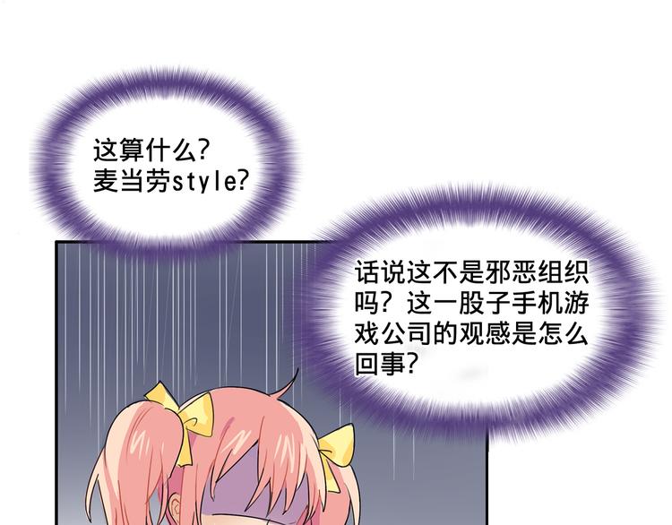 《我绑架了大小姐？！》漫画最新章节第4话 被大小姐反绑架免费下拉式在线观看章节第【9】张图片