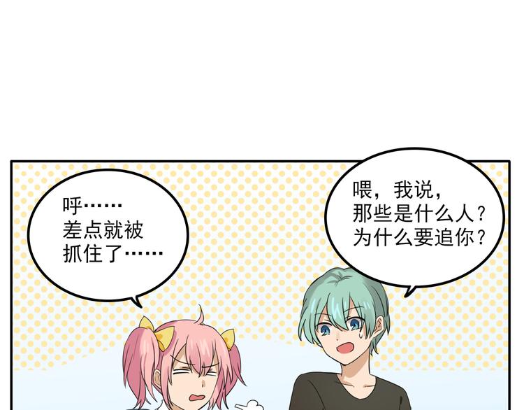 《我绑架了大小姐？！》漫画最新章节第5话 财产继承大作战！免费下拉式在线观看章节第【14】张图片