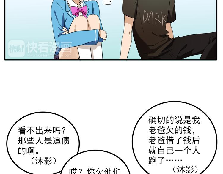 《我绑架了大小姐？！》漫画最新章节第5话 财产继承大作战！免费下拉式在线观看章节第【15】张图片