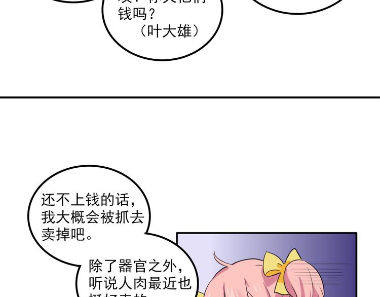 《我绑架了大小姐？！》漫画最新章节第5话 财产继承大作战！免费下拉式在线观看章节第【16】张图片