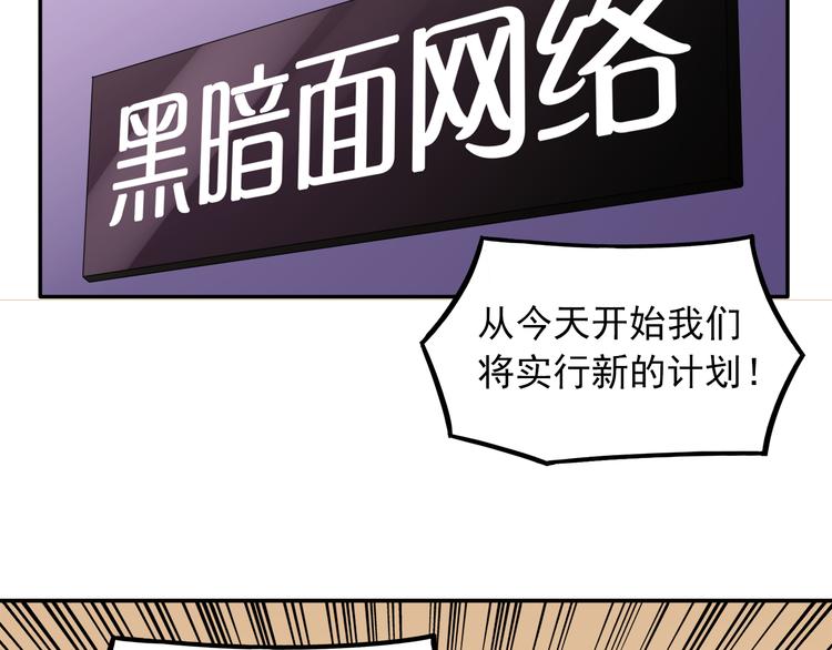 《我绑架了大小姐？！》漫画最新章节第5话 财产继承大作战！免费下拉式在线观看章节第【27】张图片