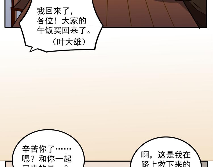 《我绑架了大小姐？！》漫画最新章节第5话 财产继承大作战！免费下拉式在线观看章节第【33】张图片