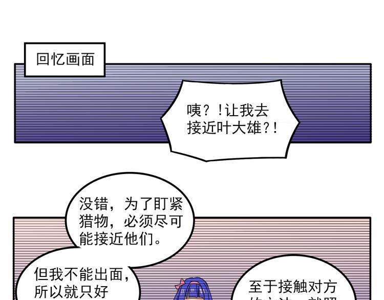 《我绑架了大小姐？！》漫画最新章节第5话 财产继承大作战！免费下拉式在线观看章节第【41】张图片