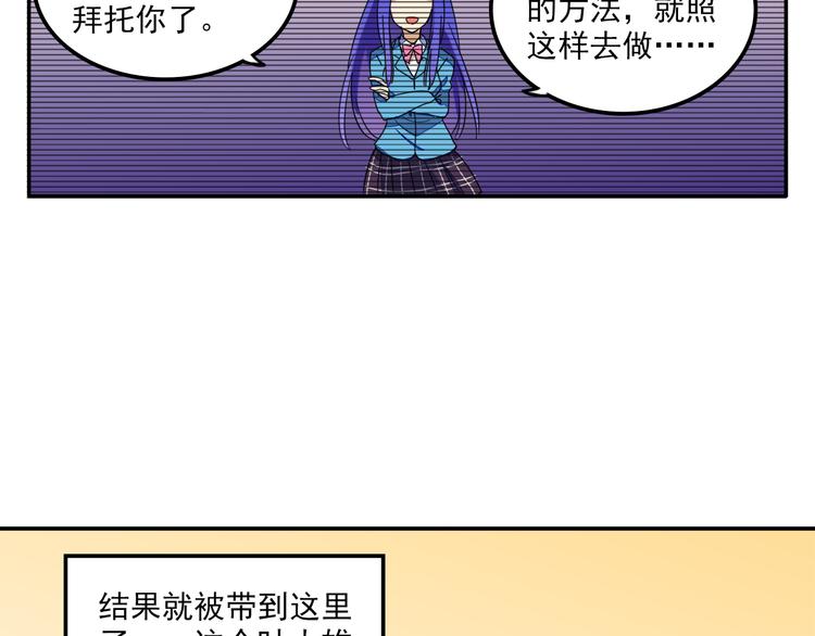 《我绑架了大小姐？！》漫画最新章节第5话 财产继承大作战！免费下拉式在线观看章节第【42】张图片