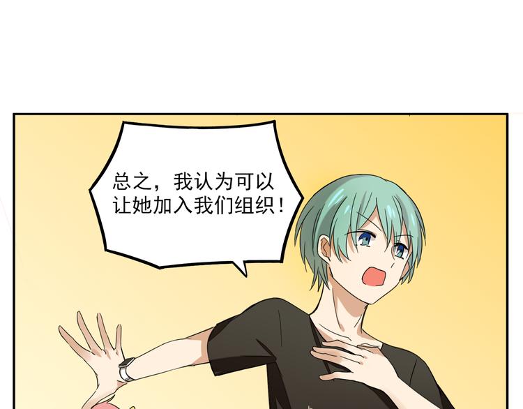 《我绑架了大小姐？！》漫画最新章节第5话 财产继承大作战！免费下拉式在线观看章节第【44】张图片