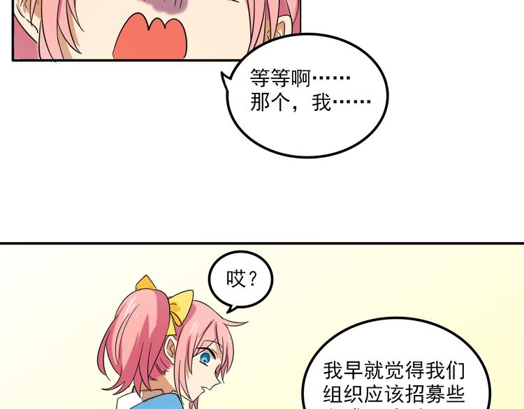 《我绑架了大小姐？！》漫画最新章节第5话 财产继承大作战！免费下拉式在线观看章节第【46】张图片