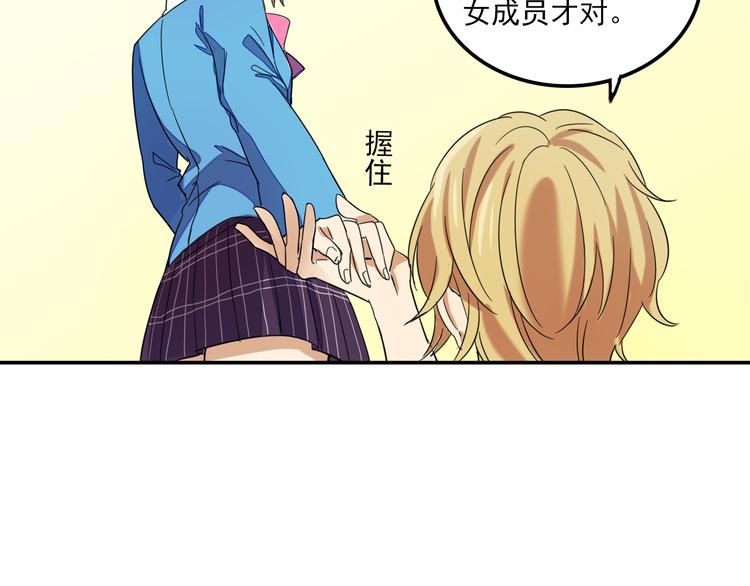 《我绑架了大小姐？！》漫画最新章节第5话 财产继承大作战！免费下拉式在线观看章节第【47】张图片