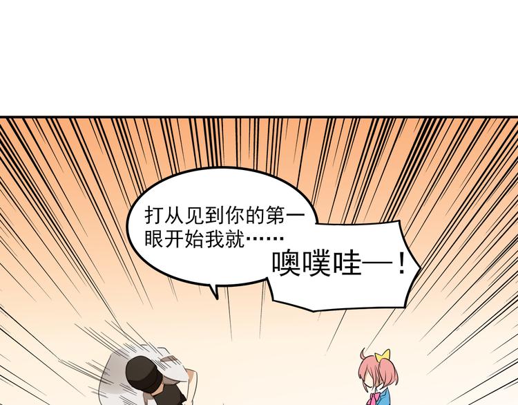 《我绑架了大小姐？！》漫画最新章节第5话 财产继承大作战！免费下拉式在线观看章节第【50】张图片