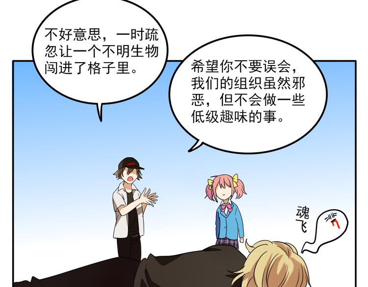 《我绑架了大小姐？！》漫画最新章节第5话 财产继承大作战！免费下拉式在线观看章节第【52】张图片