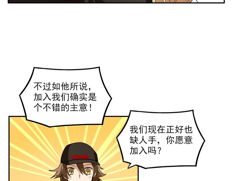 《我绑架了大小姐？！》漫画最新章节第5话 财产继承大作战！免费下拉式在线观看章节第【53】张图片