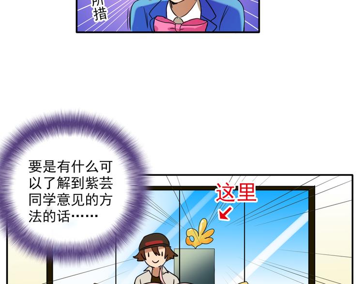 《我绑架了大小姐？！》漫画最新章节第5话 财产继承大作战！免费下拉式在线观看章节第【57】张图片