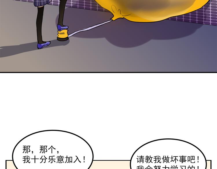 《我绑架了大小姐？！》漫画最新章节第5话 财产继承大作战！免费下拉式在线观看章节第【60】张图片