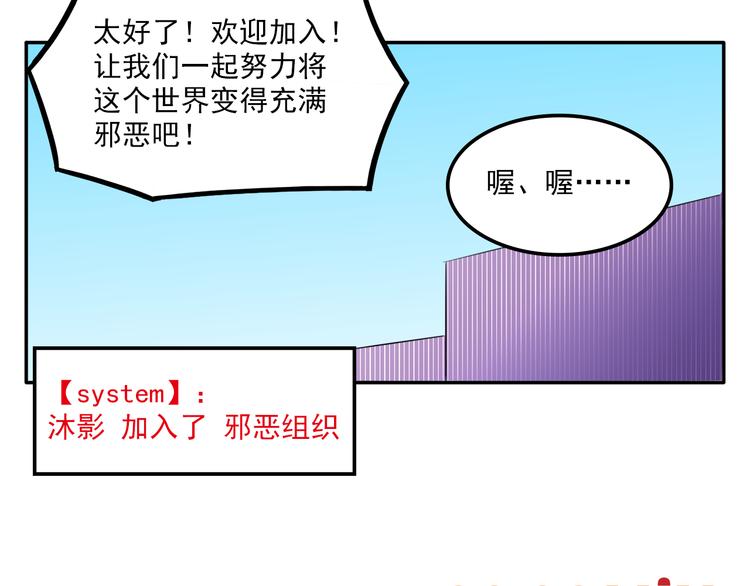 《我绑架了大小姐？！》漫画最新章节第5话 财产继承大作战！免费下拉式在线观看章节第【62】张图片