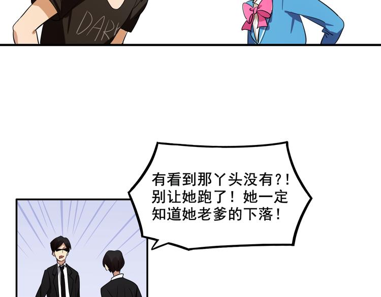 《我绑架了大小姐？！》漫画最新章节第5话 财产继承大作战！免费下拉式在线观看章节第【9】张图片