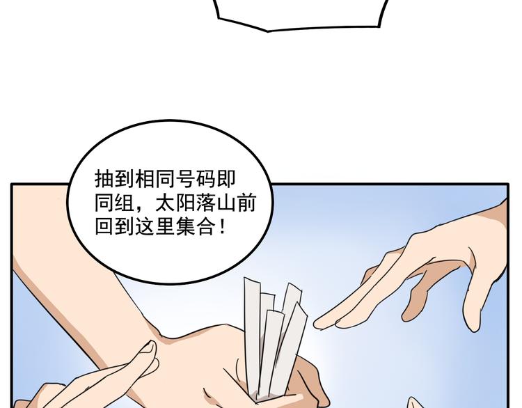 《我绑架了大小姐？！》漫画最新章节第6话 恶人之路！免费下拉式在线观看章节第【15】张图片