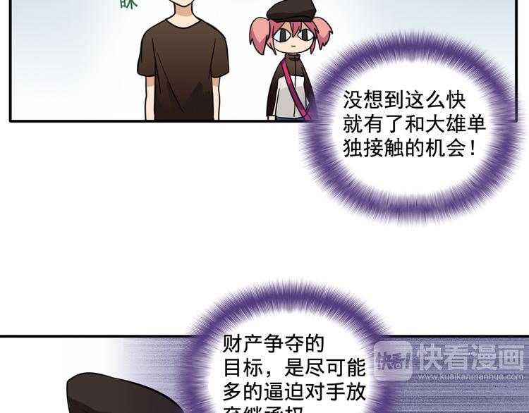 《我绑架了大小姐？！》漫画最新章节第6话 恶人之路！免费下拉式在线观看章节第【17】张图片