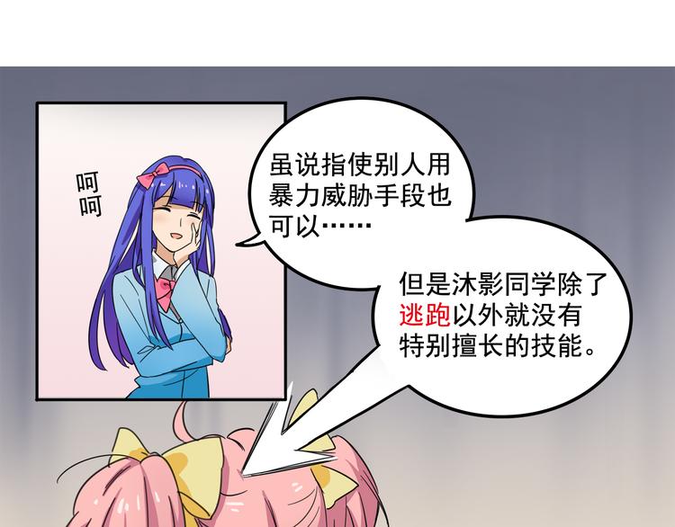 《我绑架了大小姐？！》漫画最新章节第6话 恶人之路！免费下拉式在线观看章节第【19】张图片