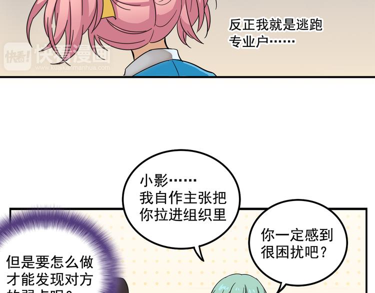 《我绑架了大小姐？！》漫画最新章节第6话 恶人之路！免费下拉式在线观看章节第【20】张图片