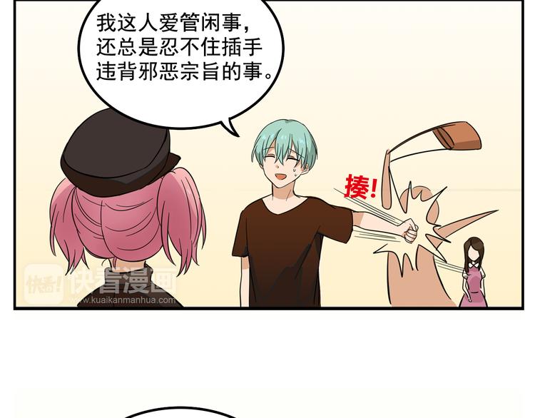 《我绑架了大小姐？！》漫画最新章节第6话 恶人之路！免费下拉式在线观看章节第【22】张图片