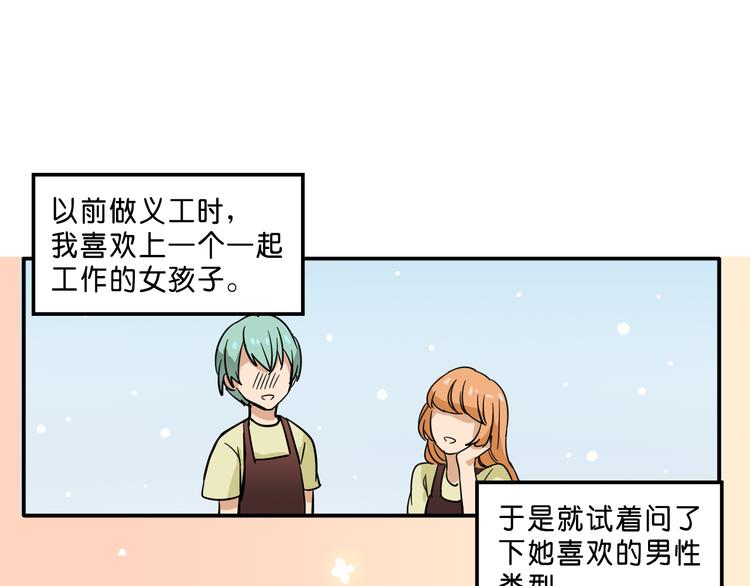 《我绑架了大小姐？！》漫画最新章节第6话 恶人之路！免费下拉式在线观看章节第【25】张图片