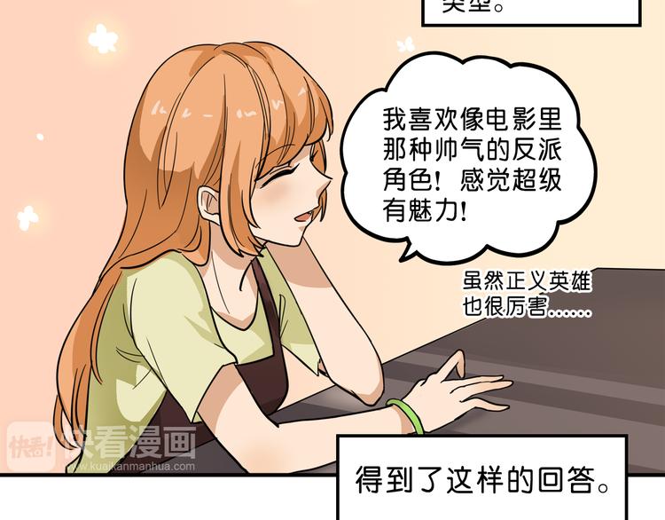 《我绑架了大小姐？！》漫画最新章节第6话 恶人之路！免费下拉式在线观看章节第【26】张图片