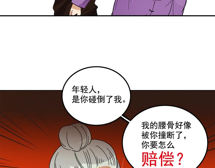 《我绑架了大小姐？！》漫画最新章节第6话 恶人之路！免费下拉式在线观看章节第【32】张图片