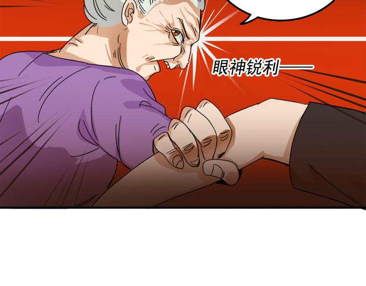 《我绑架了大小姐？！》漫画最新章节第6话 恶人之路！免费下拉式在线观看章节第【33】张图片