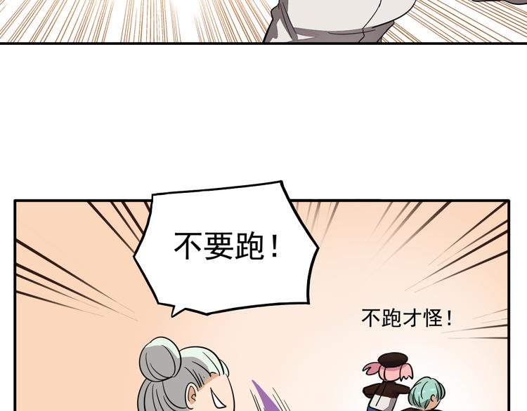 《我绑架了大小姐？！》漫画最新章节第6话 恶人之路！免费下拉式在线观看章节第【37】张图片