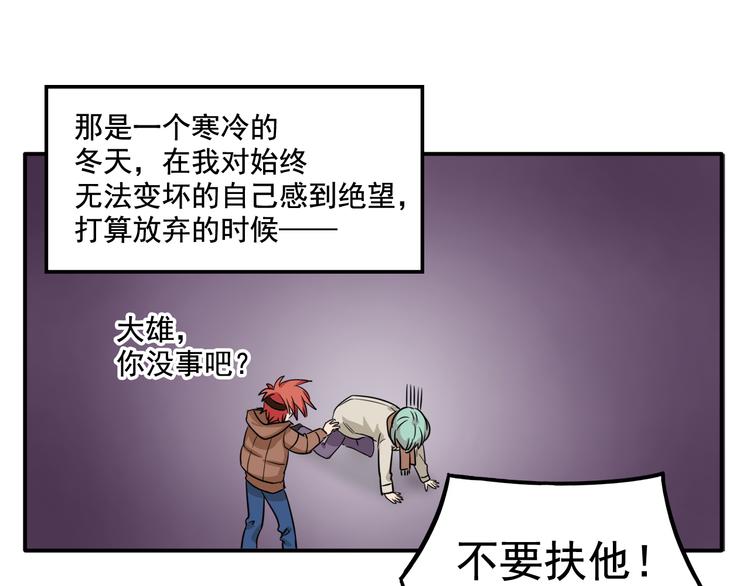 《我绑架了大小姐？！》漫画最新章节第6话 恶人之路！免费下拉式在线观看章节第【43】张图片