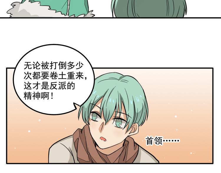 《我绑架了大小姐？！》漫画最新章节第6话 恶人之路！免费下拉式在线观看章节第【46】张图片