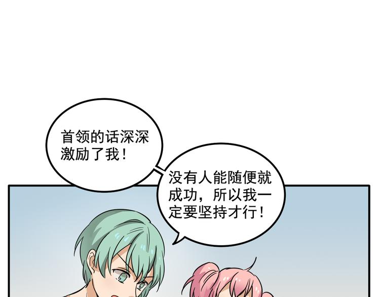 《我绑架了大小姐？！》漫画最新章节第6话 恶人之路！免费下拉式在线观看章节第【47】张图片