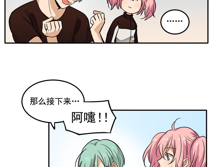 《我绑架了大小姐？！》漫画最新章节第6话 恶人之路！免费下拉式在线观看章节第【48】张图片