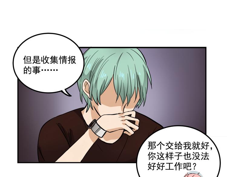 《我绑架了大小姐？！》漫画最新章节第6话 恶人之路！免费下拉式在线观看章节第【51】张图片